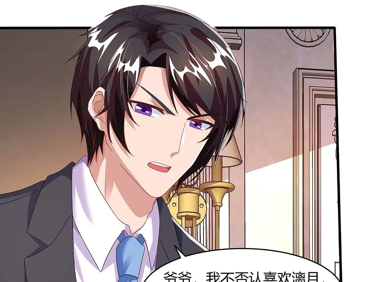 第93话 爷爷的打算 第31页