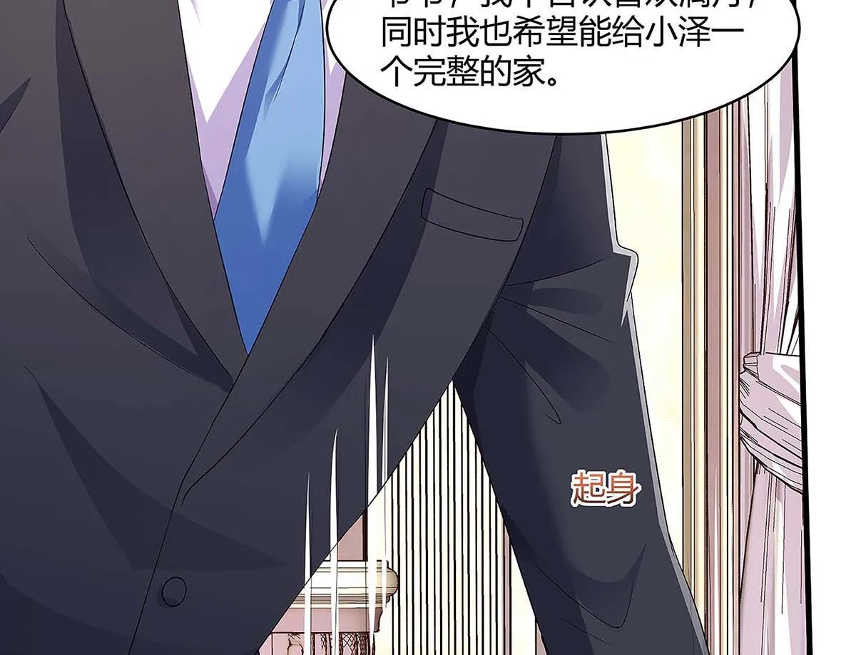 第93话 爷爷的打算 第32页