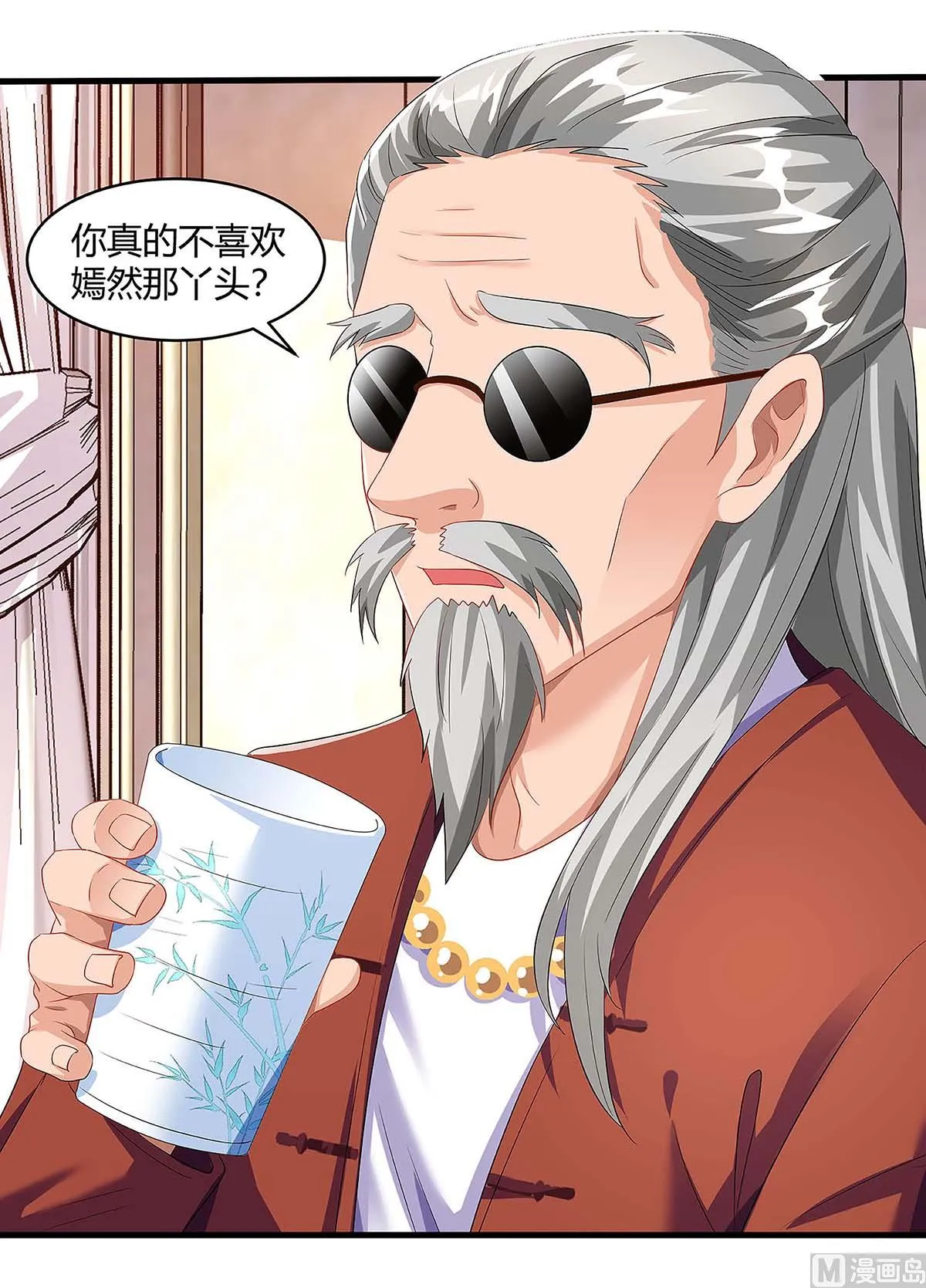 第93话 爷爷的打算 第36页