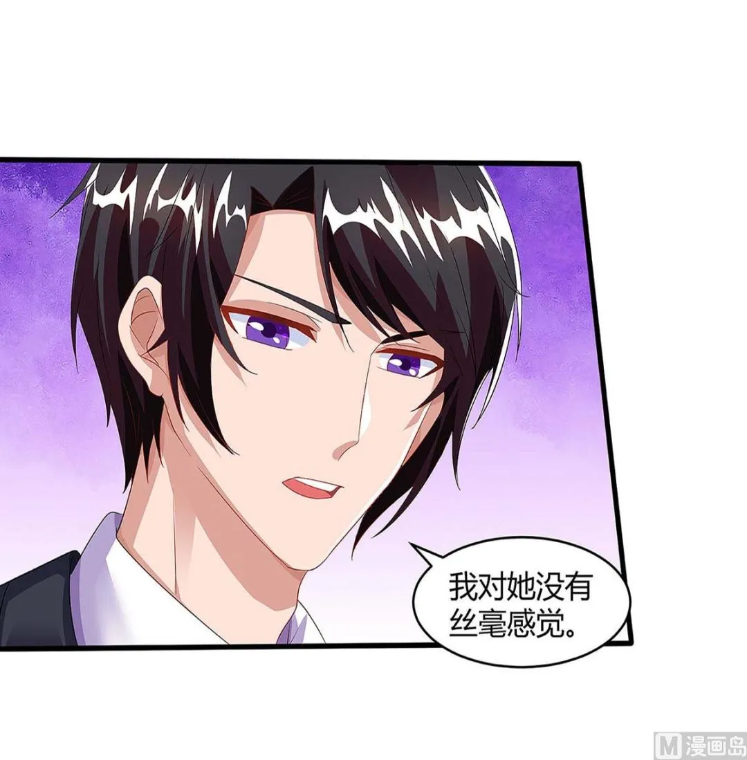 第93话 爷爷的打算 第37页