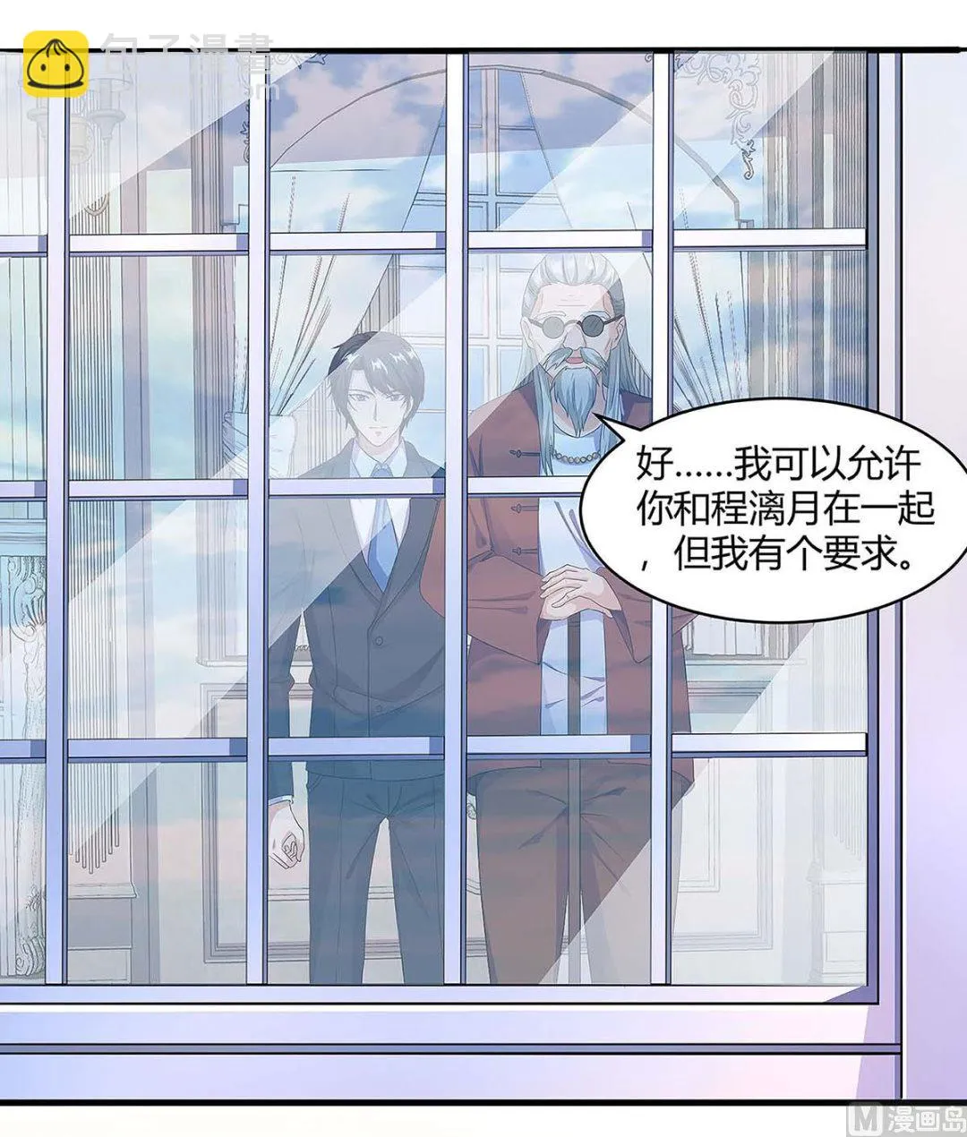 第93话 爷爷的打算 第39页
