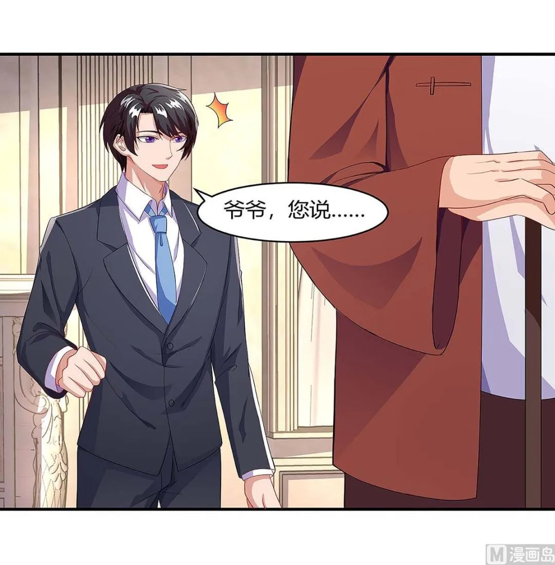 第93话 爷爷的打算 第40页