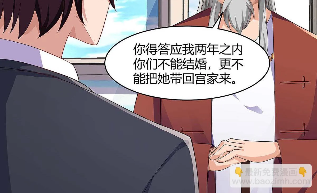 第93话 爷爷的打算 第42页