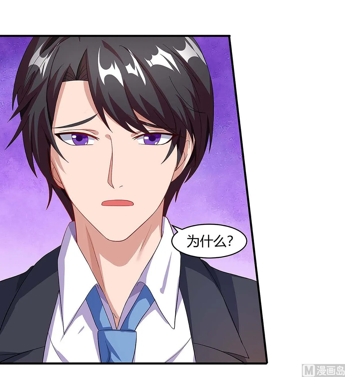 第93话 爷爷的打算 第44页
