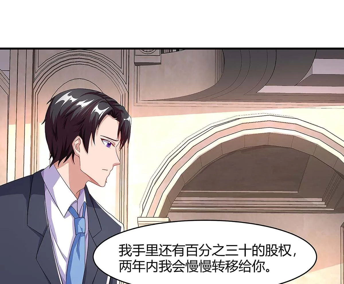 第93话 爷爷的打算 第48页