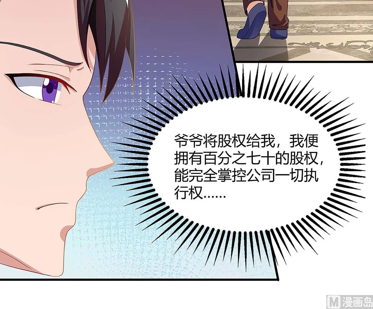 第93话 爷爷的打算 第50页
