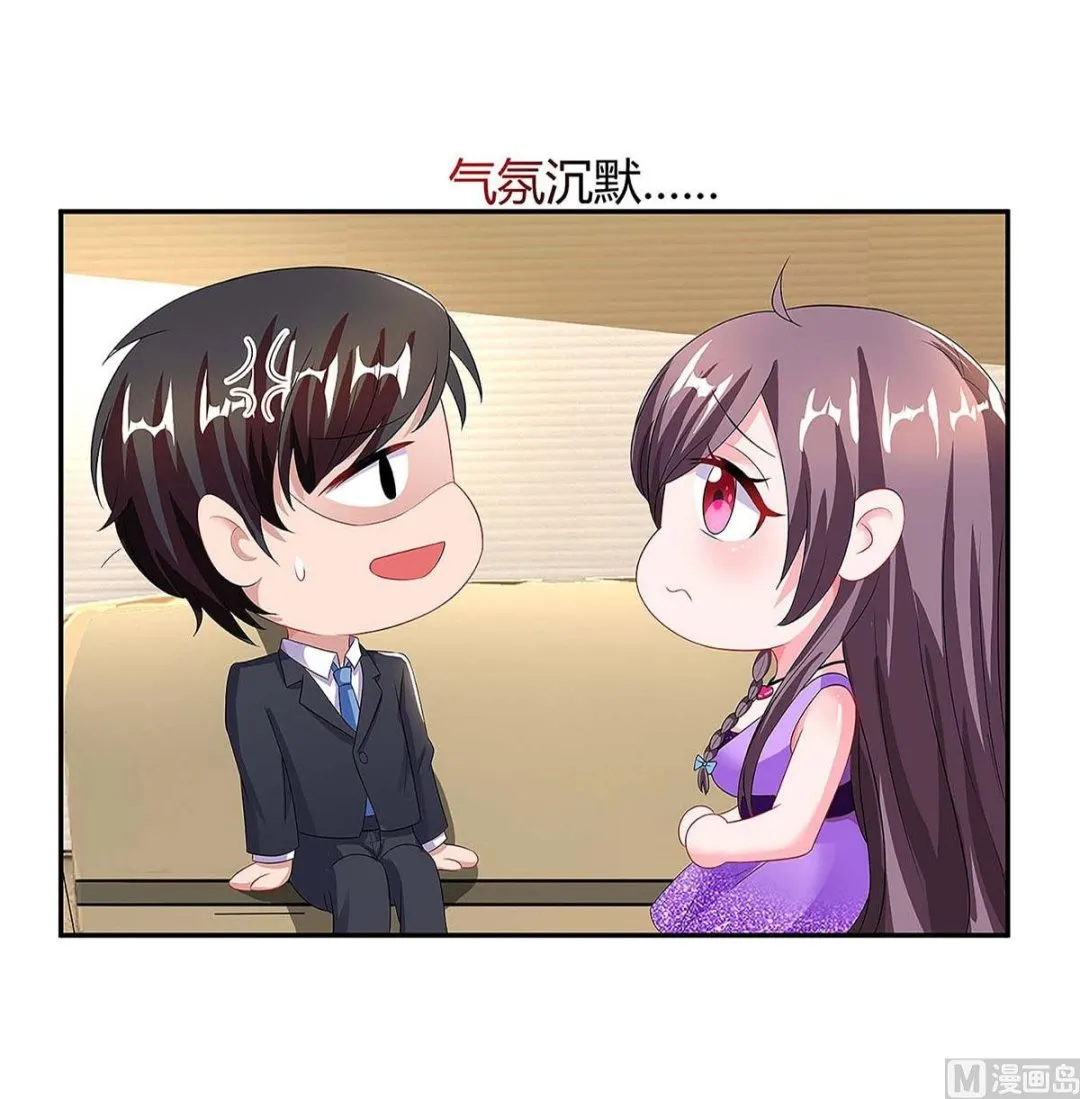 第92话 回国 第16页