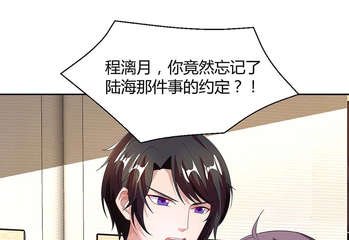 第92话 回国 第17页