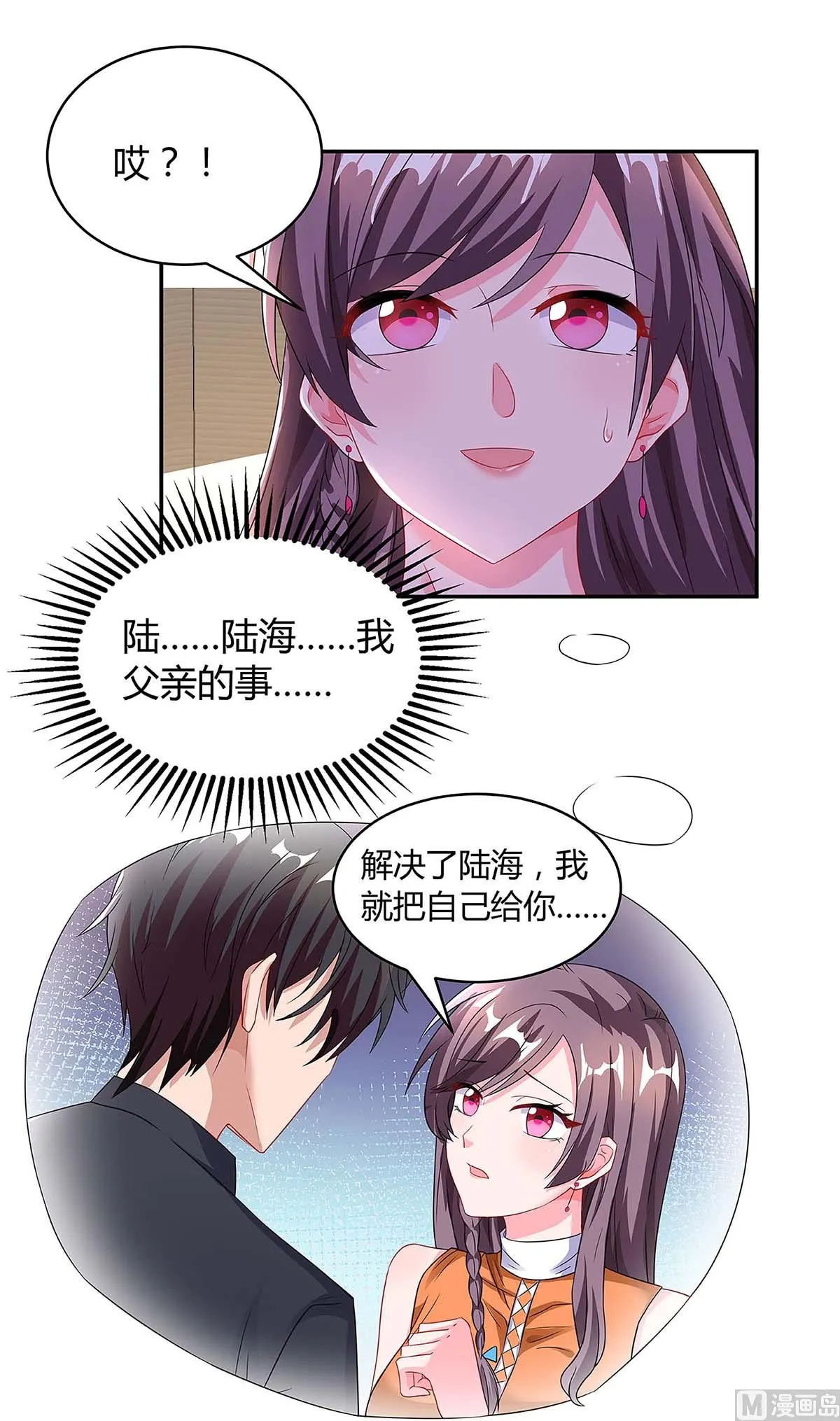 第92话 回国 第20页
