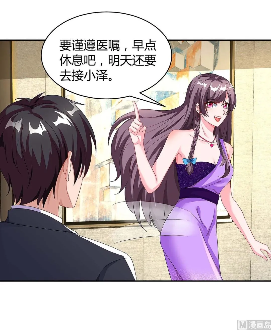 第92话 回国 第25页