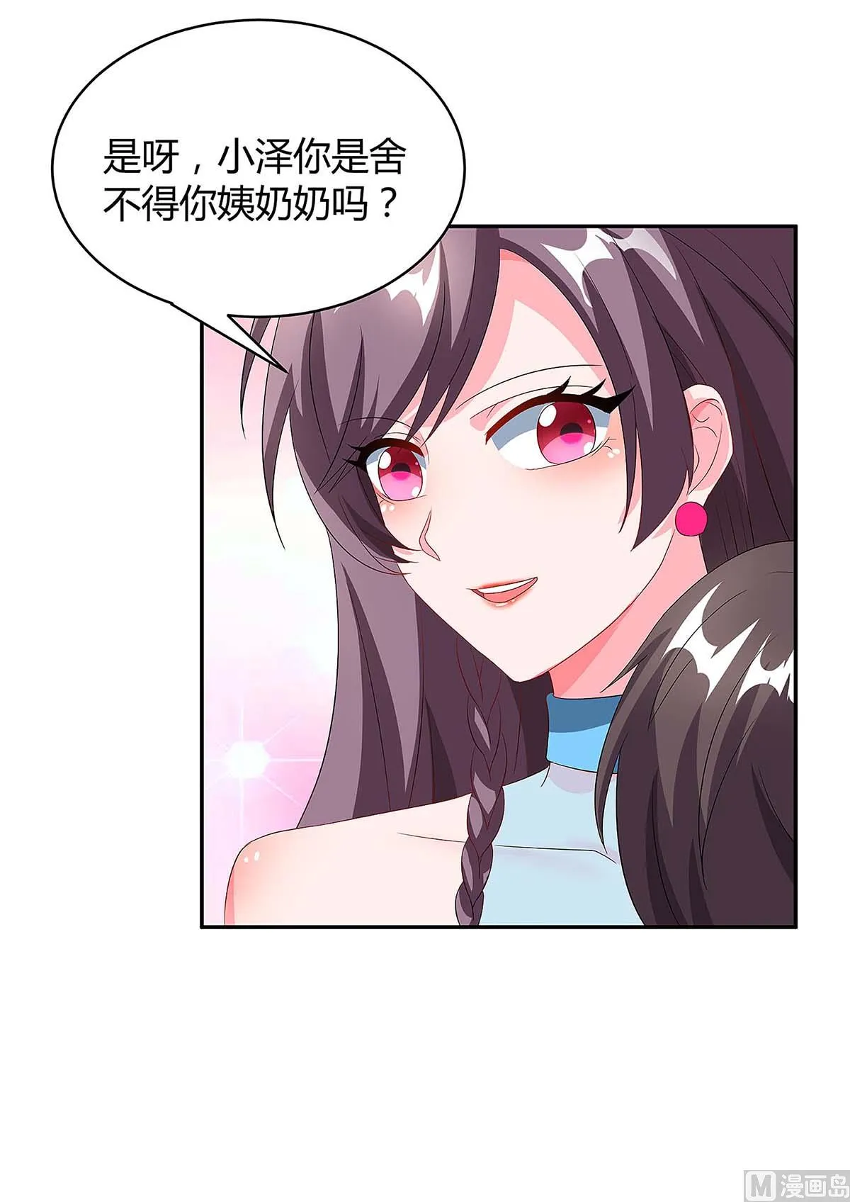 第92话 回国 第32页