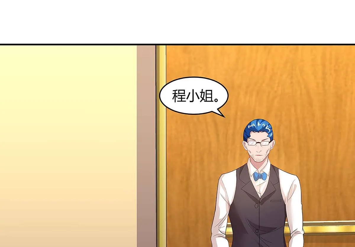 第91话 走着瞧 第1页
