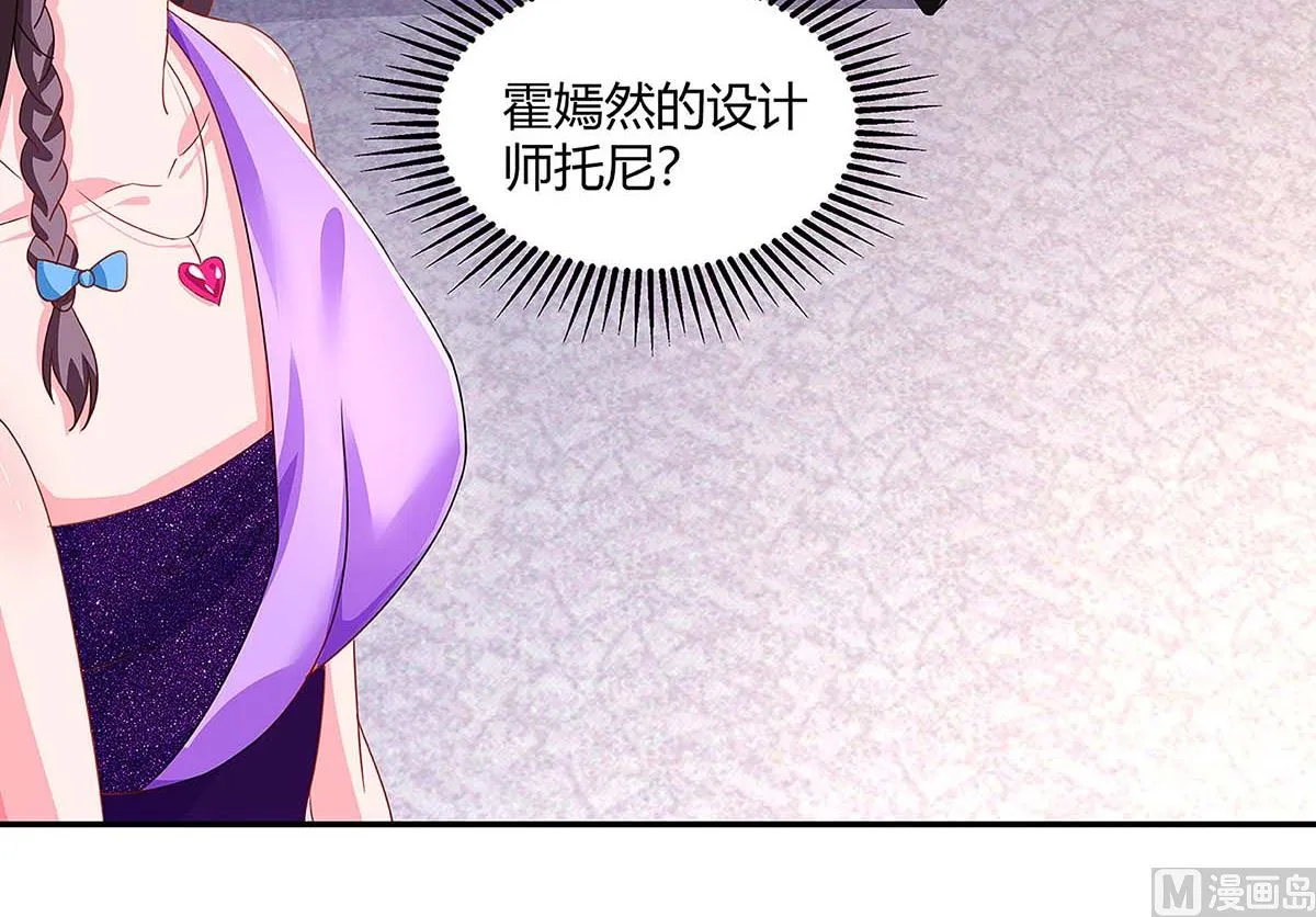 第91话 走着瞧 第3页