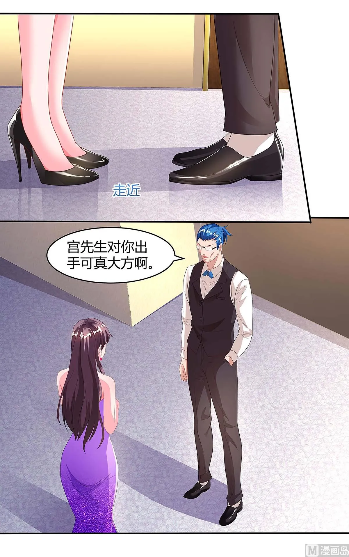第91话 走着瞧 第4页