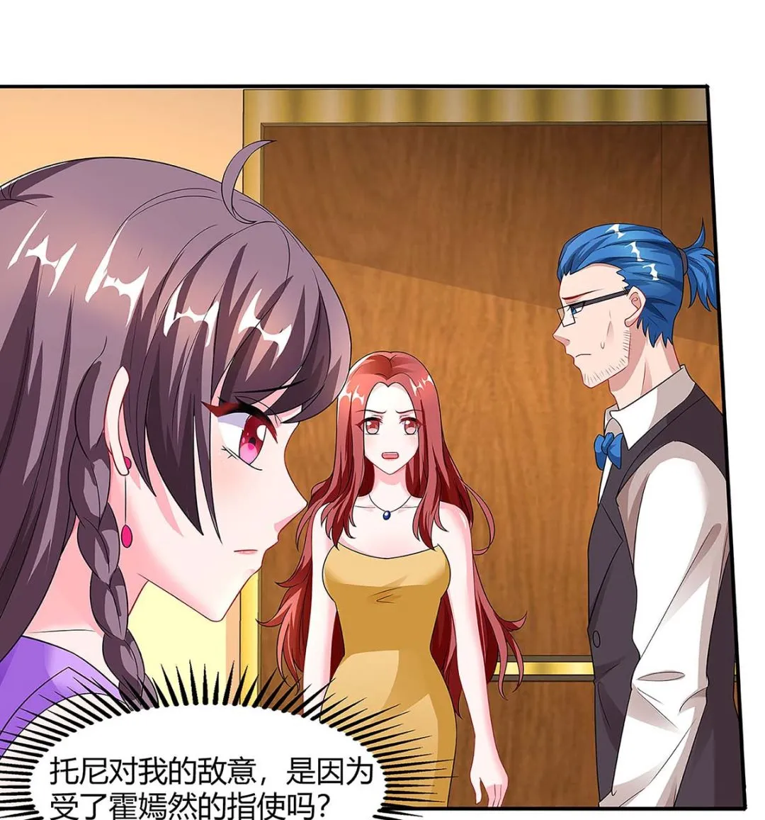 第91话 走着瞧 第7页
