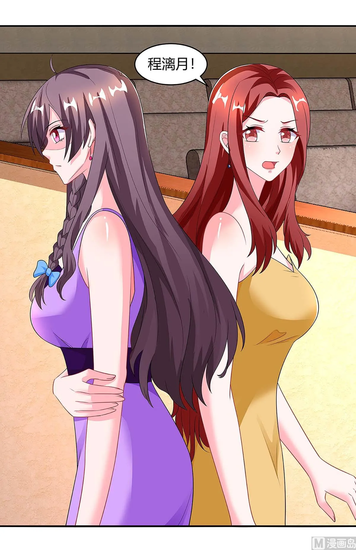 第91话 走着瞧 第10页