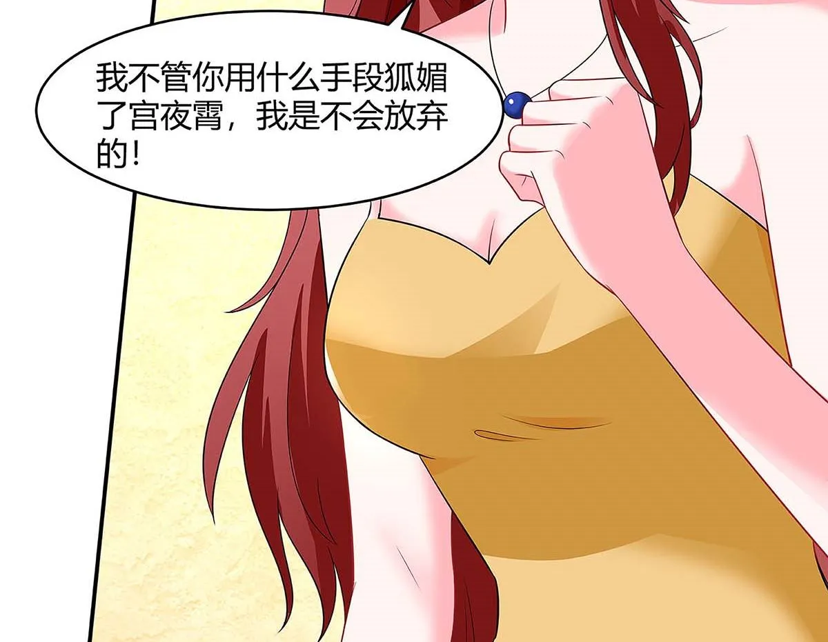 第91话 走着瞧 第13页