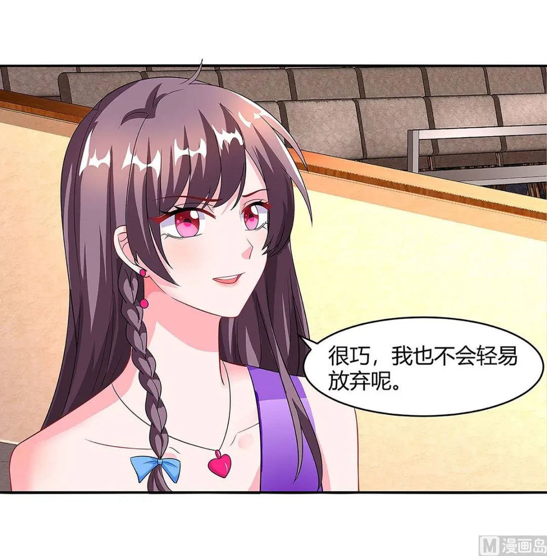 第91话 走着瞧 第15页