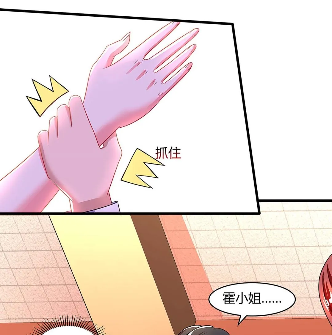 第91话 走着瞧 第17页