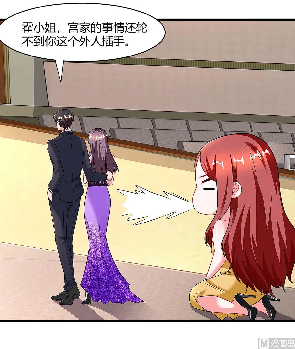 第91话 走着瞧 第24页