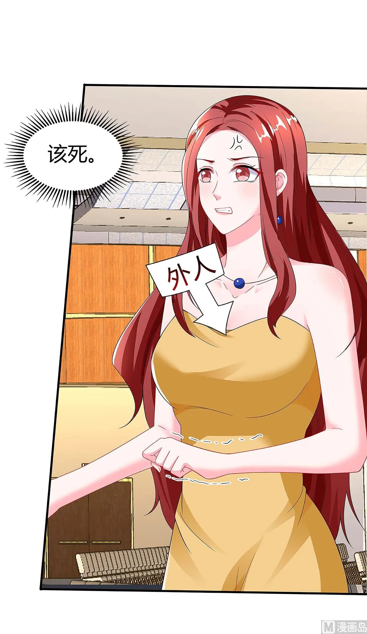 第91话 走着瞧 第25页