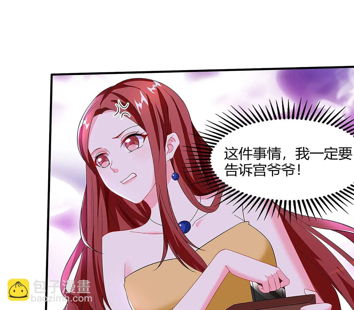 第91话 走着瞧 第26页