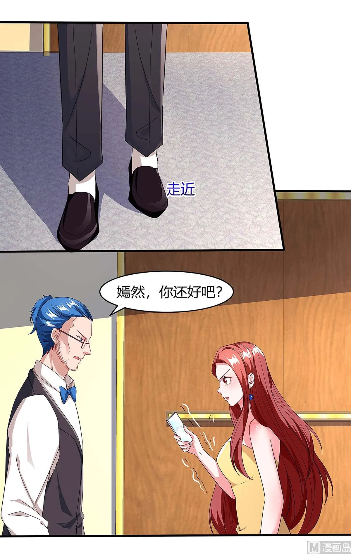 第91话 走着瞧 第29页