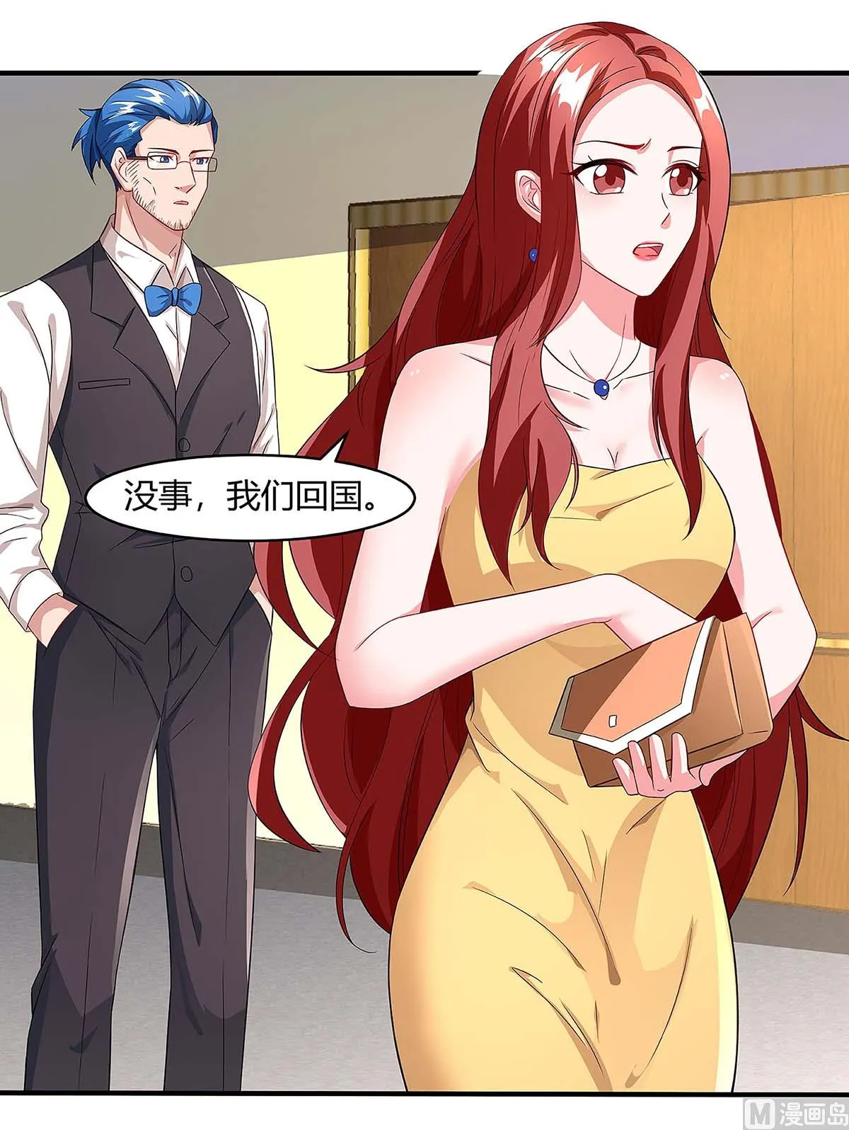 第91话 走着瞧 第30页