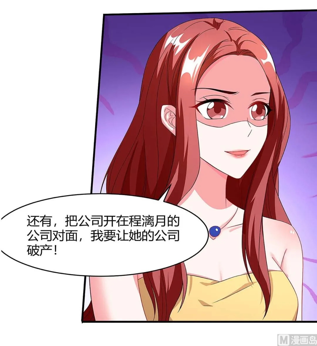第91话 走着瞧 第31页