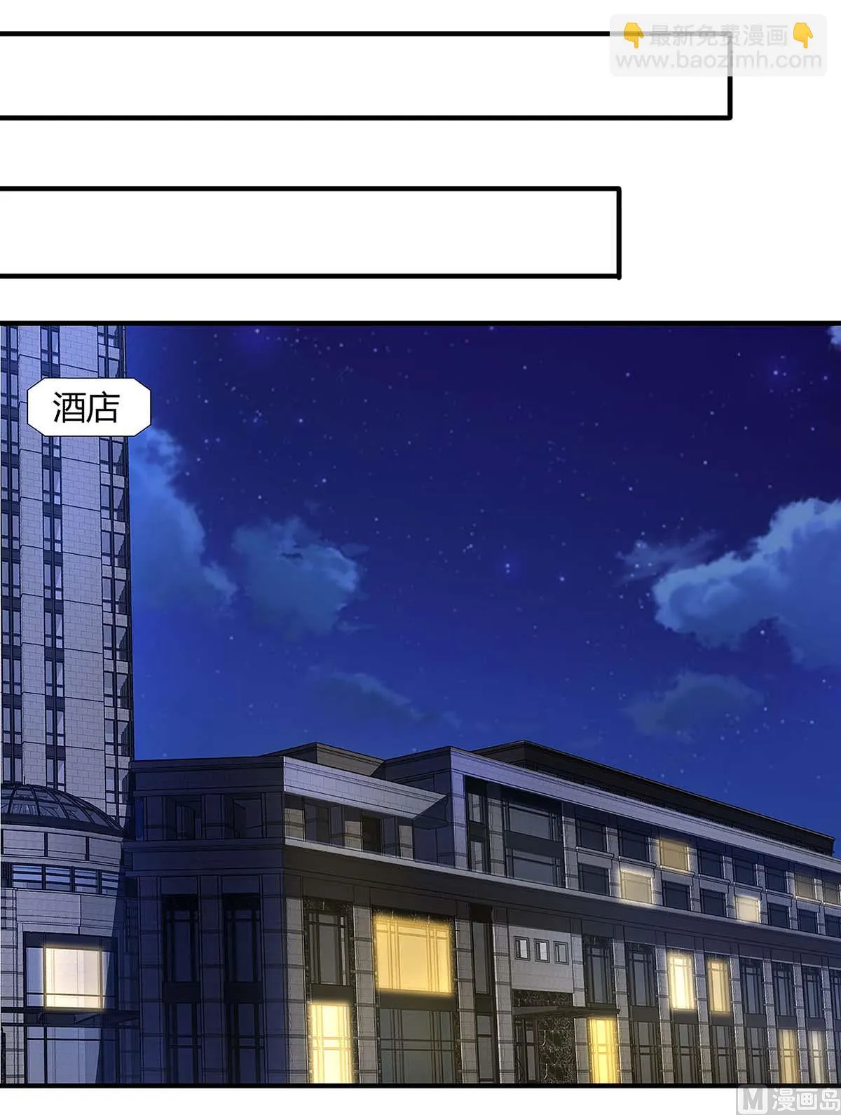 第91话 走着瞧 第33页