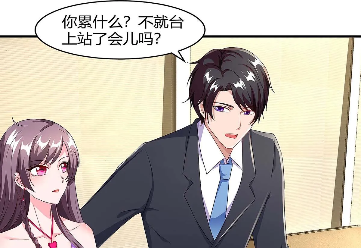 第91话 走着瞧 第38页