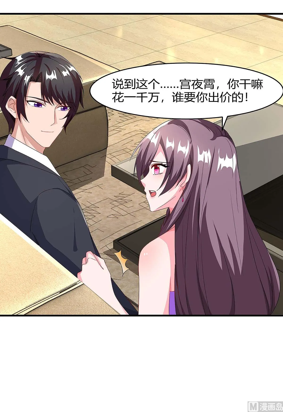 第91话 走着瞧 第41页