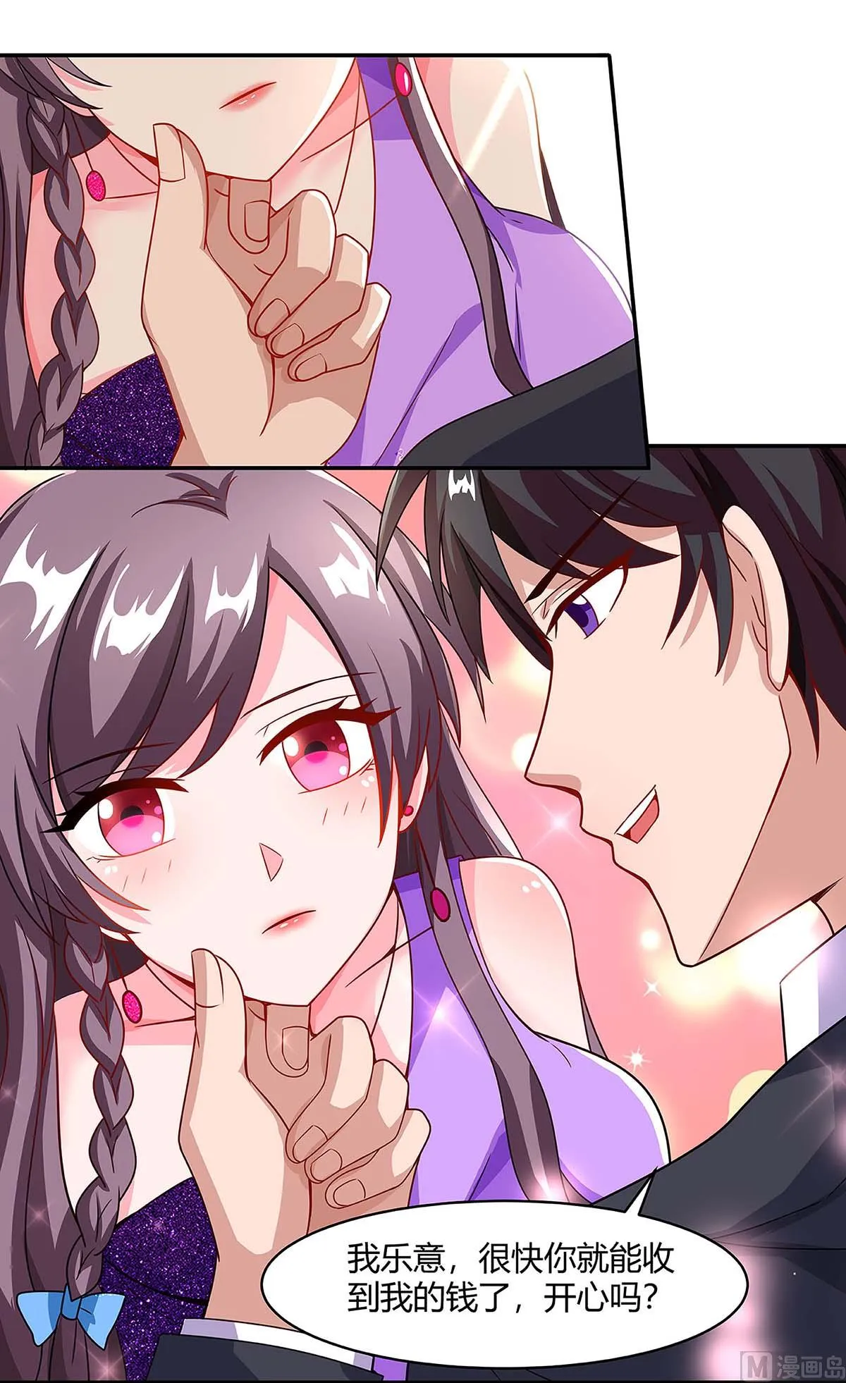 第91话 走着瞧 第42页
