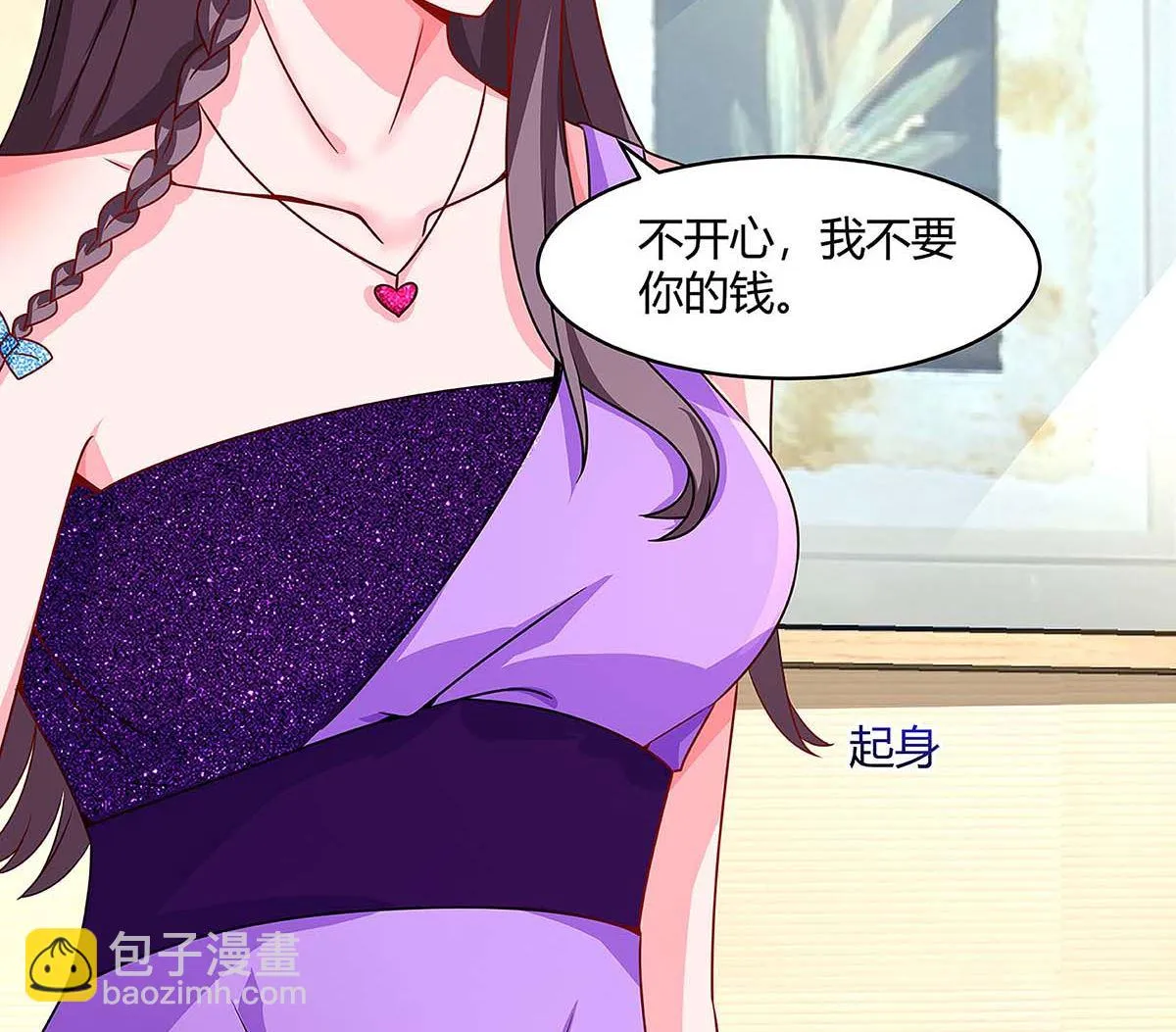 第91话 走着瞧 第44页