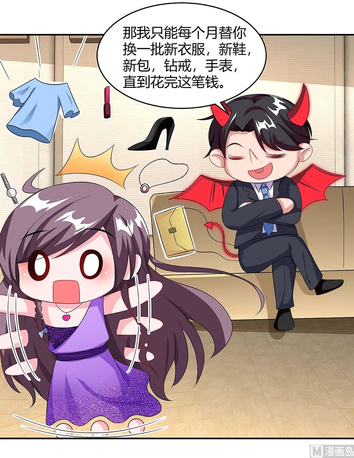 第91话 走着瞧 第46页