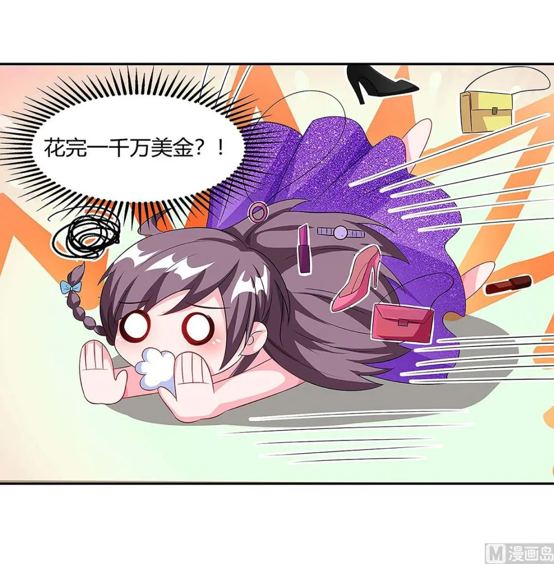 第91话 走着瞧 第47页