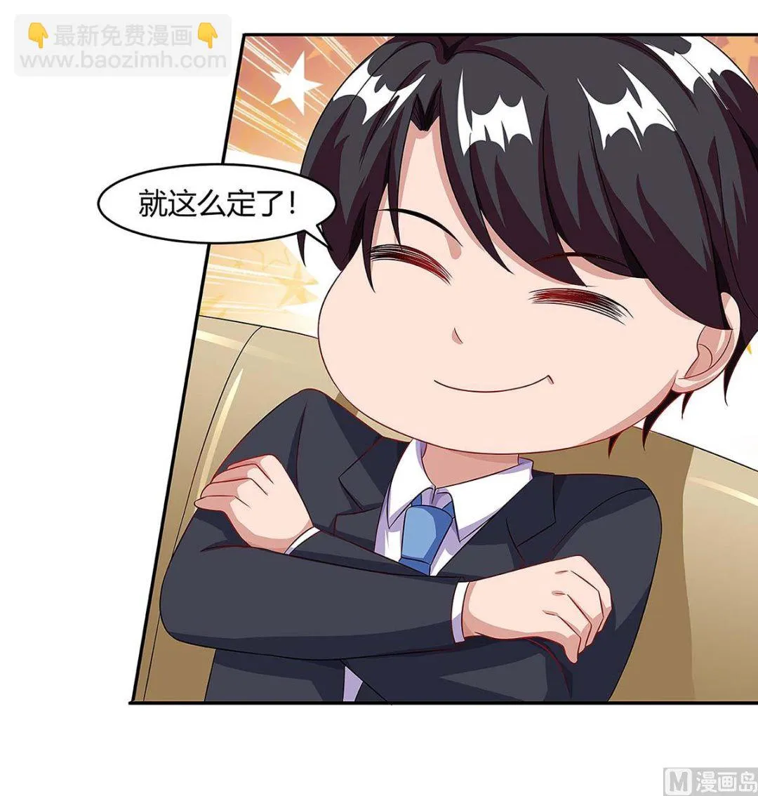 第91话 走着瞧 第48页