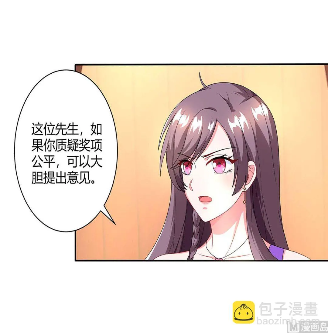 第90话 拍卖 第3页