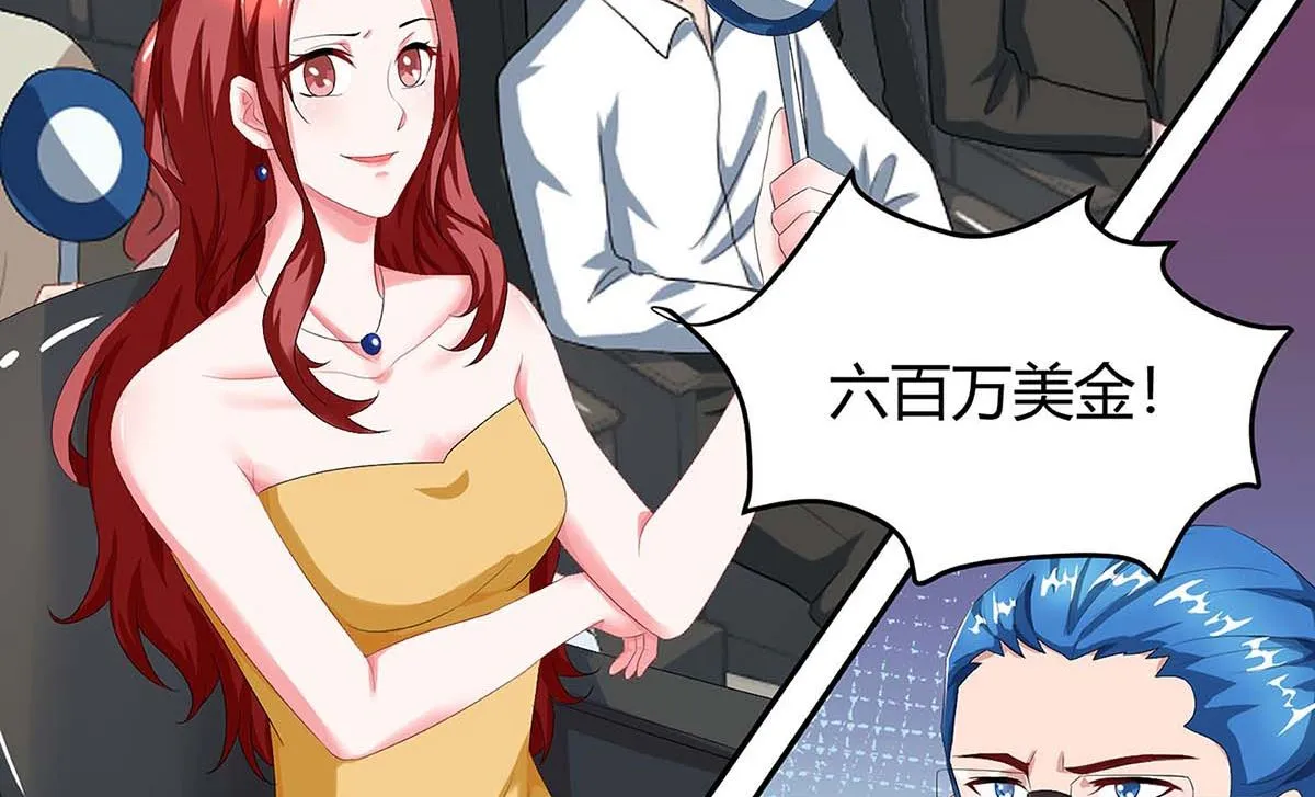 第90话 拍卖 第11页