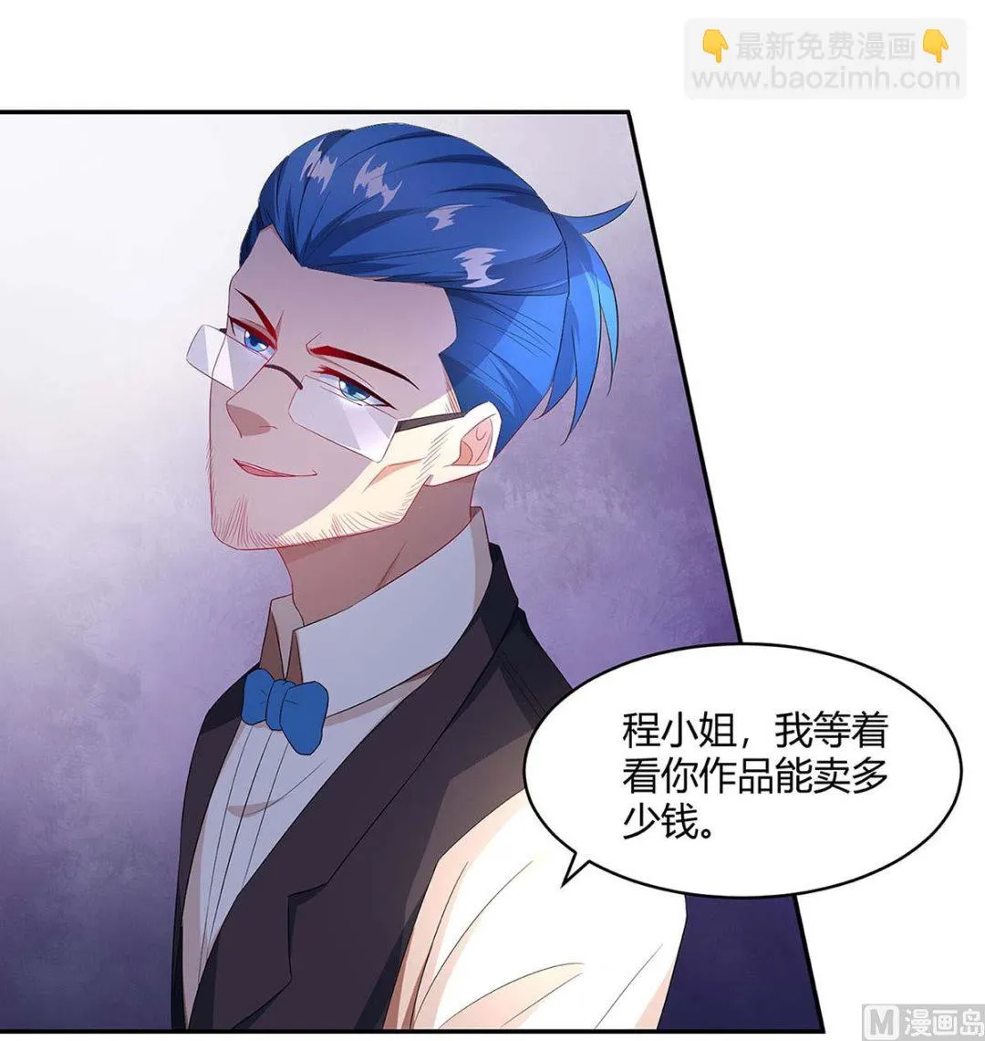 第90话 拍卖 第15页