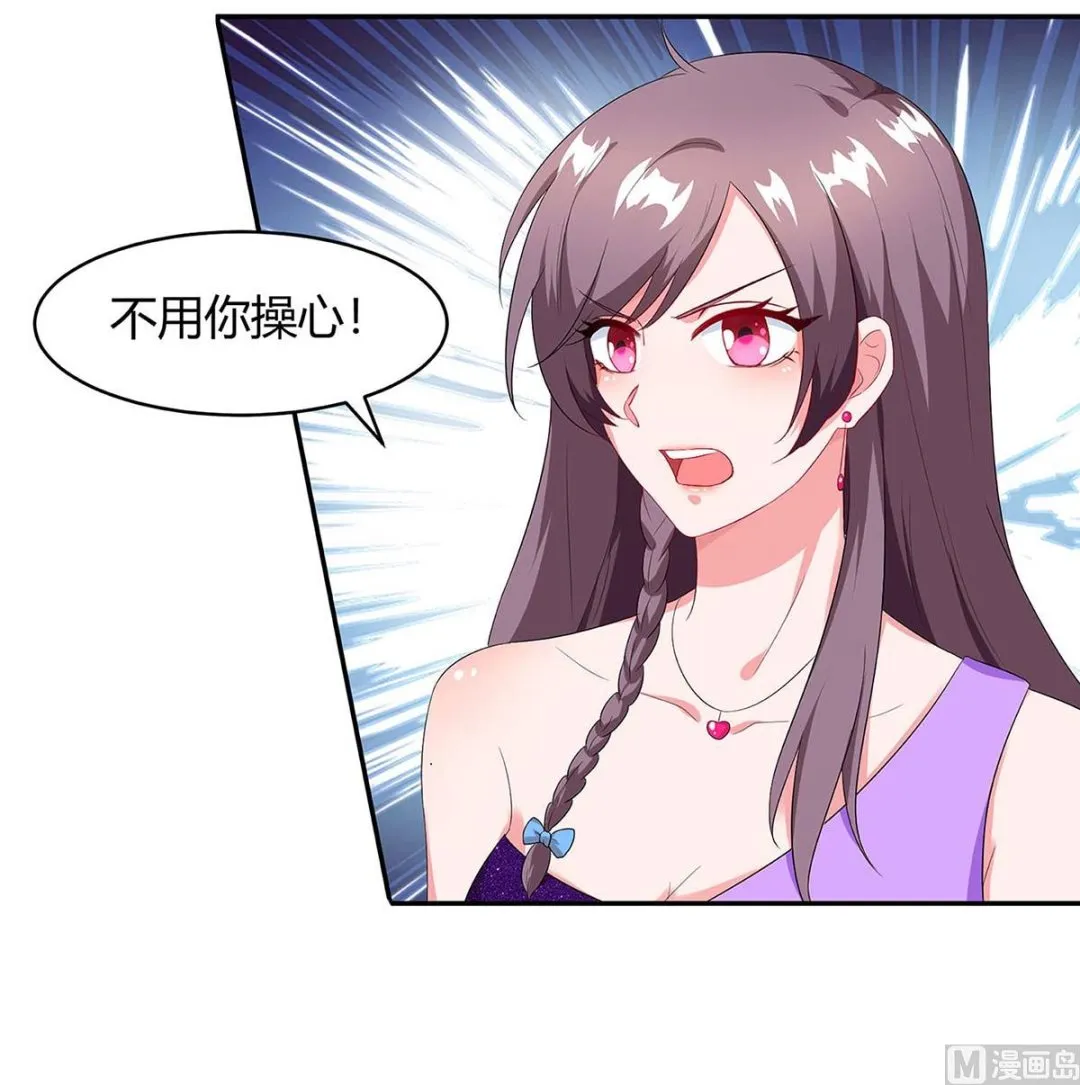 第90话 拍卖 第16页
