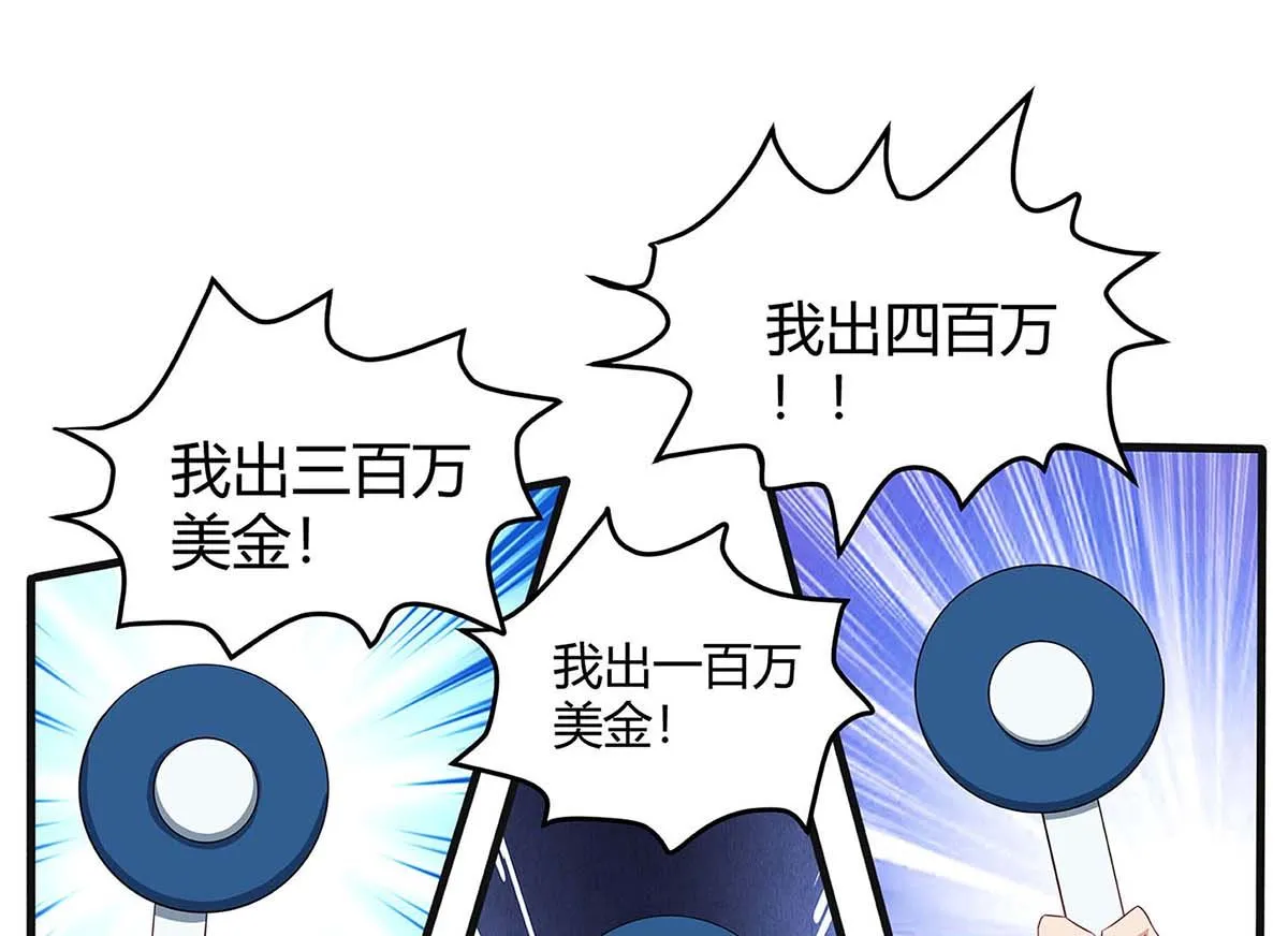 第90话 拍卖 第21页