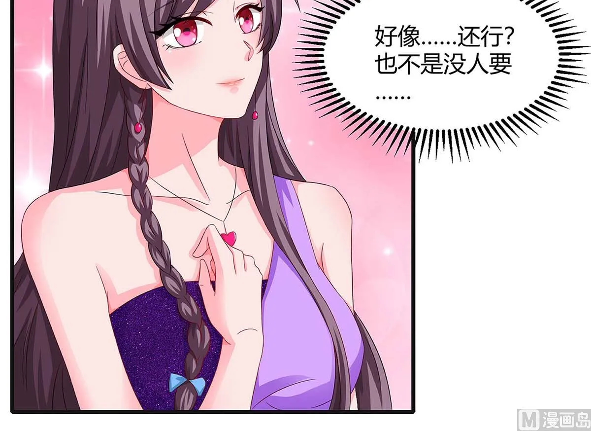 第90话 拍卖 第23页