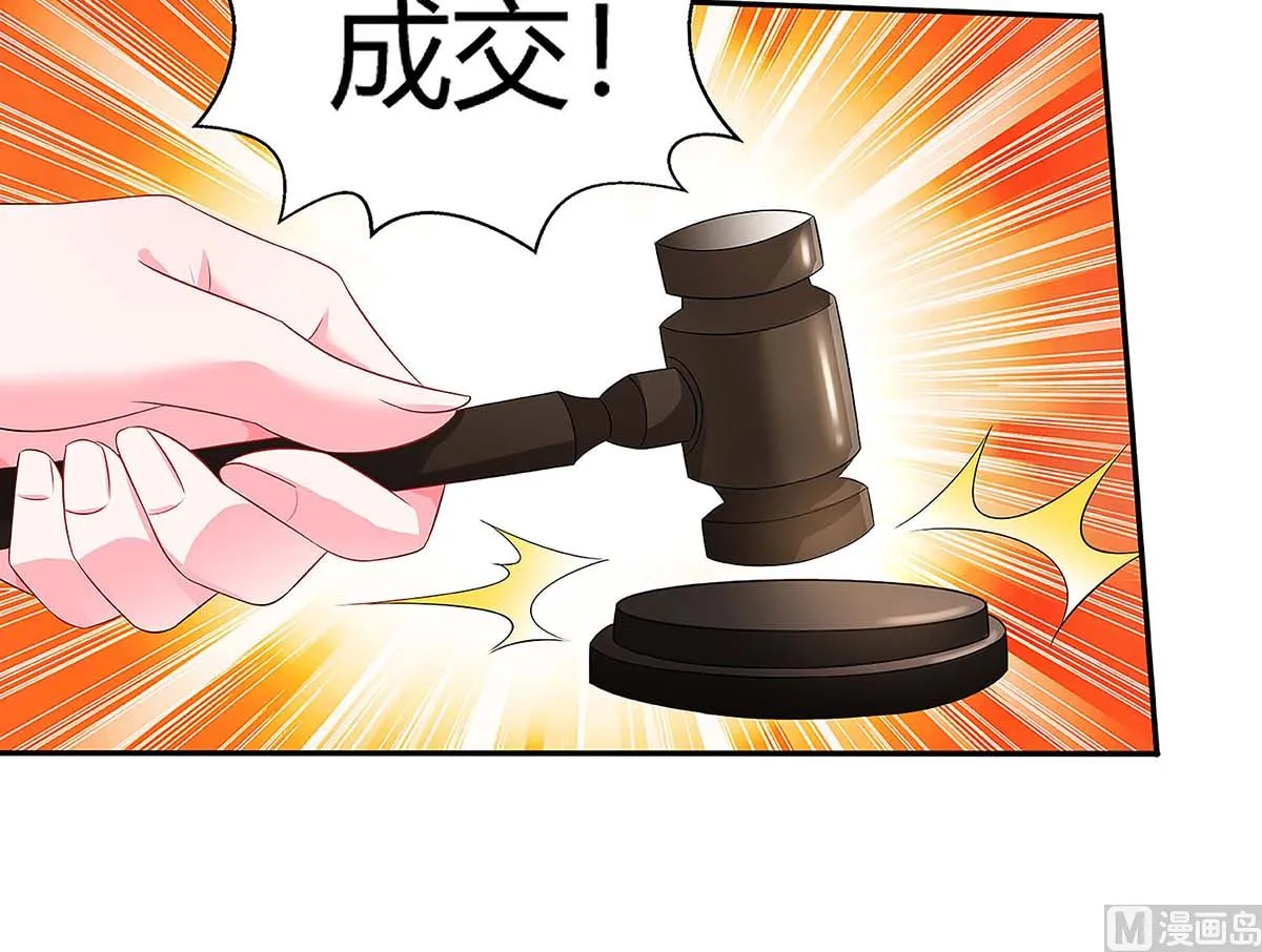 第90话 拍卖 第34页