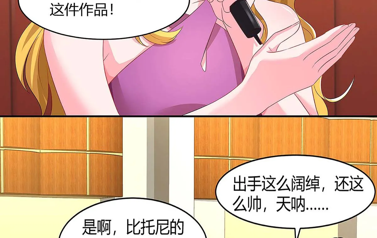 第90话 拍卖 第36页