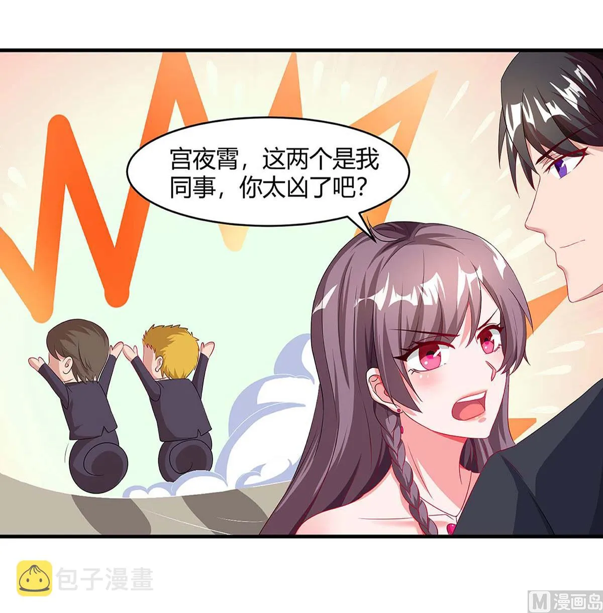 第89话 上台领奖 第14页