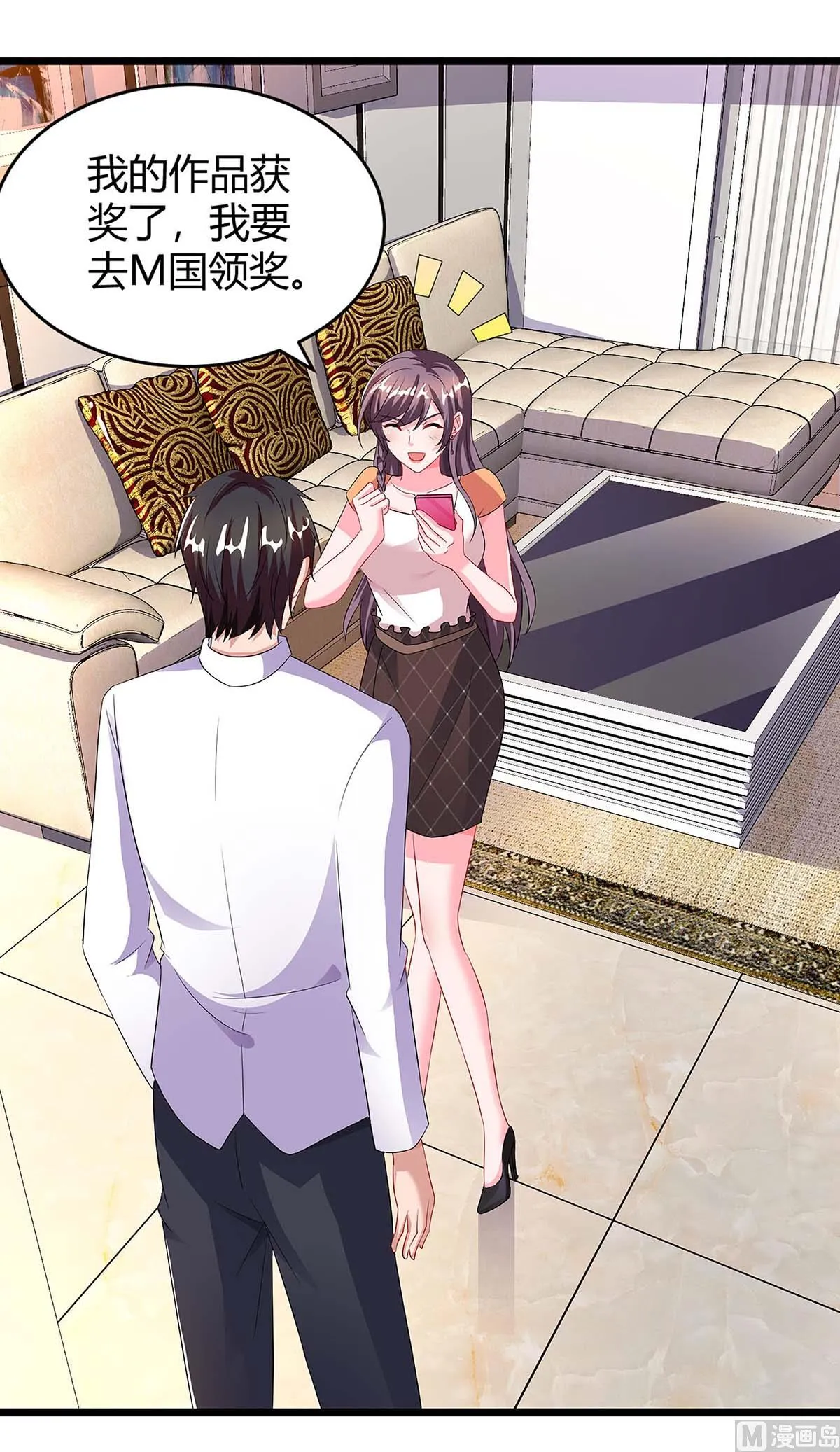 第88话 挑礼服 第1页