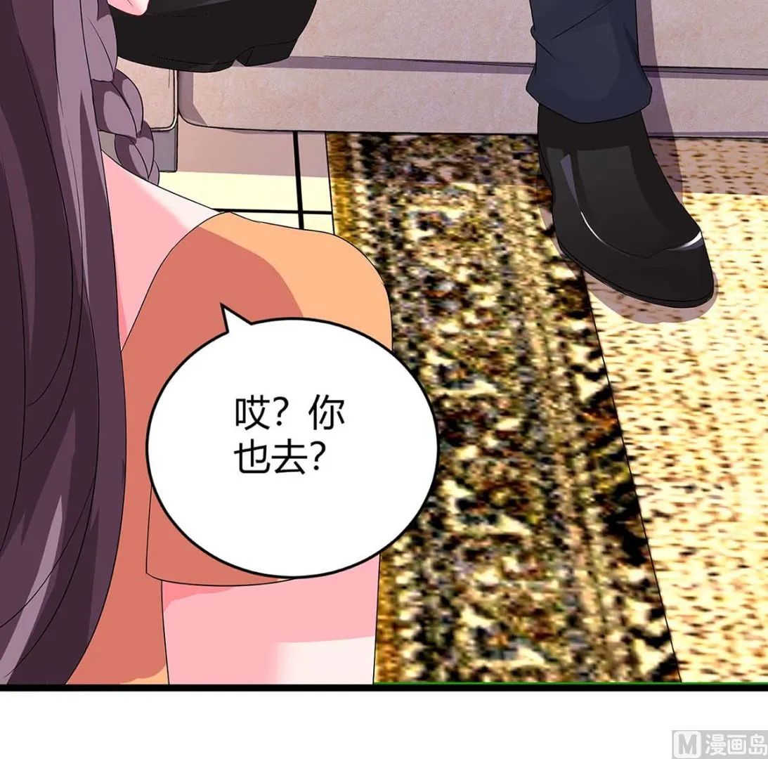 第88话 挑礼服 第4页