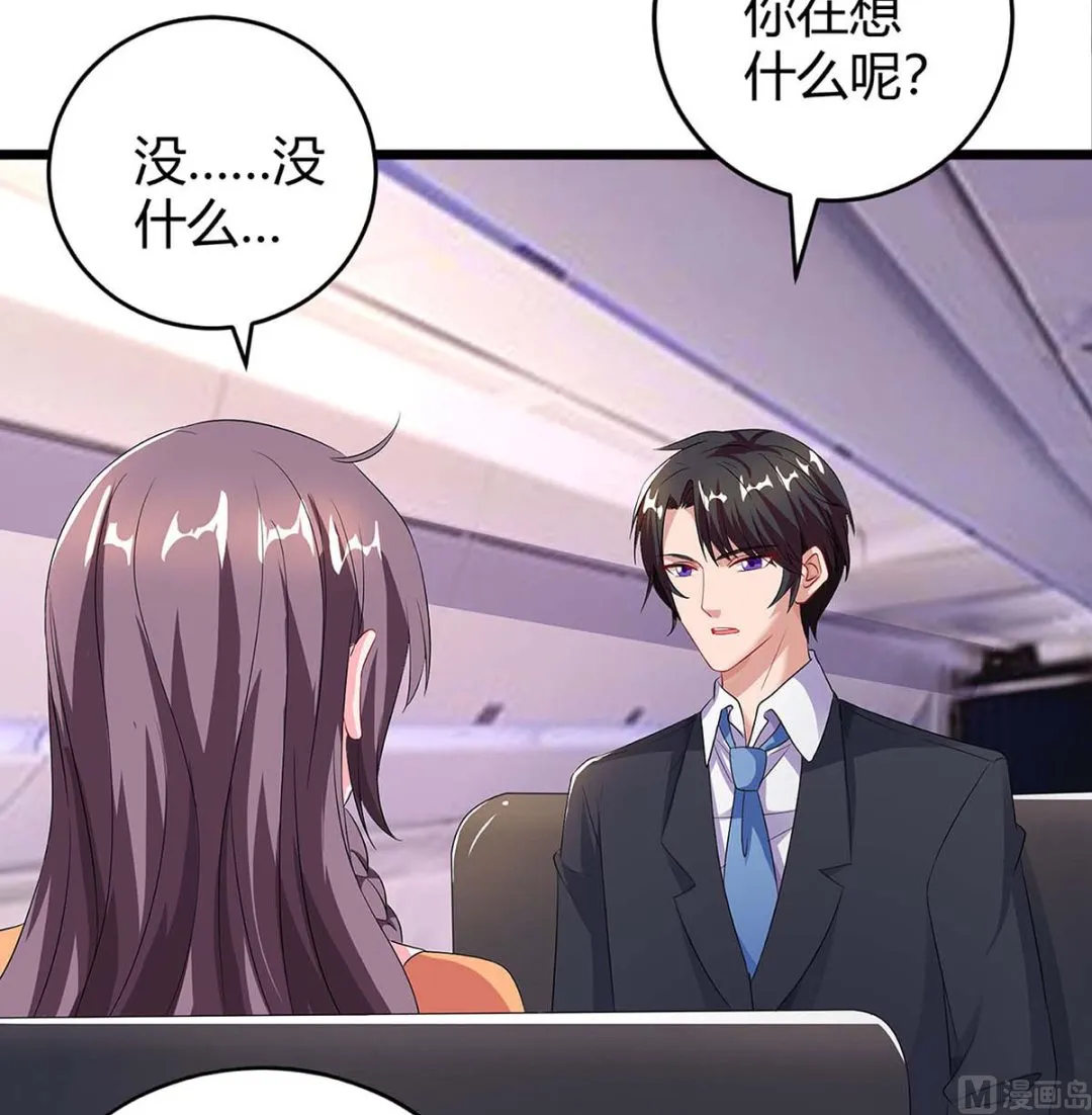 第88话 挑礼服 第11页