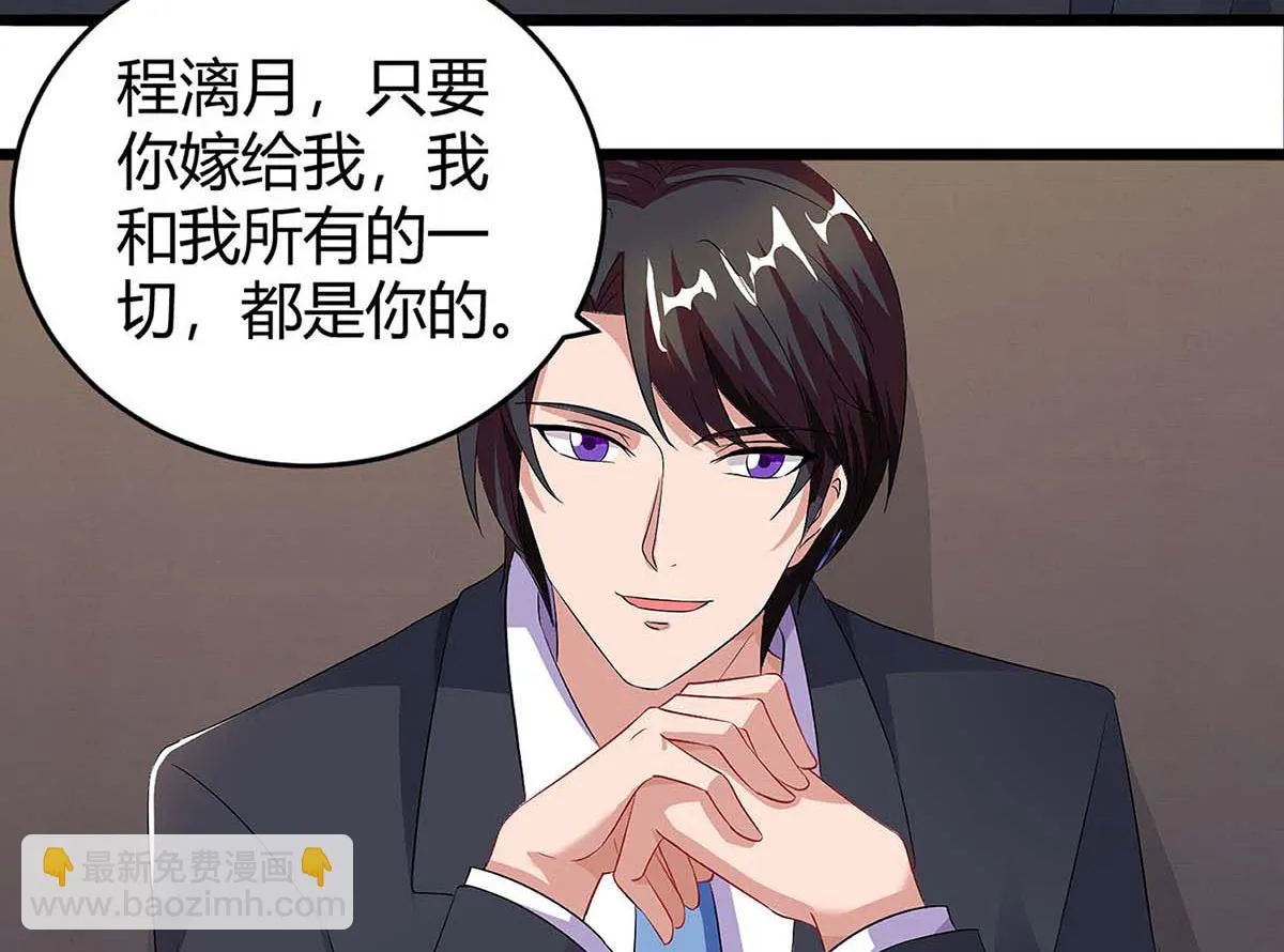 第88话 挑礼服 第12页
